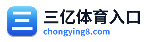 三亿体育入口 Logo